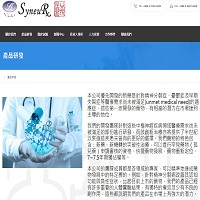 心悅生醫股份有限公司官網截圖