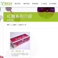 彥臣生技藥品股份有限公司官網截圖
