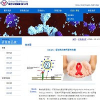 聯合生物製藥股份有限公司之研發產品線---新藥圖片