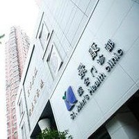 上海景康門診部有限公司照片