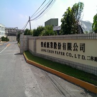 榮成紙業有限公司二林廠的廠房外觀照片
