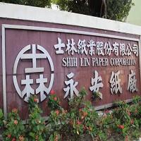 士林紙業(股)有限公司之永安紙廠照片