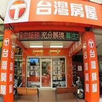 台灣房屋仲介的營業分部