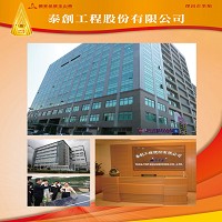 2010年第七屆國家品牌玉山獎之傑出企業類得獎名單—泰創工程股份有限公司