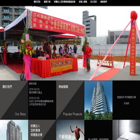 亞昕國際開發股份有限公司首頁截圖