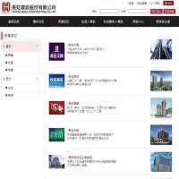 長虹建設股份有限公司官網截圖