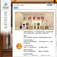 達麗建設事業股份有限公司圖片