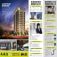 樂揚建設股份有限公司的建案之一「民權滙 」