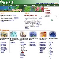 長榮海運公司的公司官網