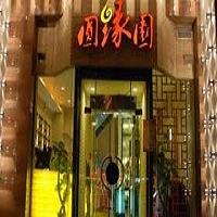 圓緣園餐廳