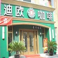 歐迪咖啡餐飲店