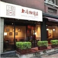 台北上島咖啡店