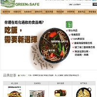 永豐餘生技股份有限公司 (GREEN & SAFE)圖片