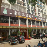 海南萬寧市萬利隆店