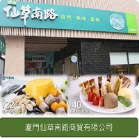 泰山仙草南路店鋪照片