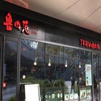 上海魯肉范餐飲管理有限公司圖片