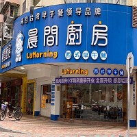 「晨間廚房」不只在台灣有近400間連鎖店,在大陸福建地區也拓展約50家。記者王昭月/翻攝