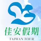 致力於各項精緻旅遊規劃,辦理大陸人士專業、商務來台交流相關優質旅遊產品之開發