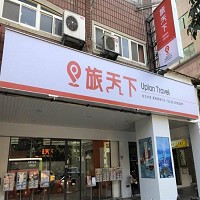 圖為新創網旅行社加盟、於4月底開幕的台北大安門市。