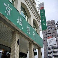 京城銀行岡山分行