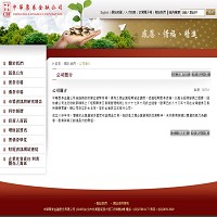 中華票券金融股份有限公司圖片