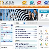 宏遠證券股份有限公司