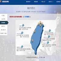 德信綜合證券股份有限公司官網截圖