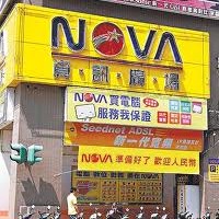 NOVA廣場外觀圖