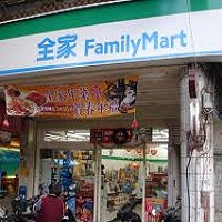 全家便利商店股份有限公司圖片