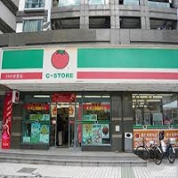 喜士多便利連鎖店