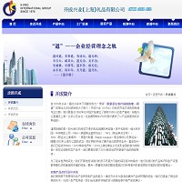 開成興業(上海)禮品有限公司的官網截圖