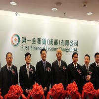 第一金租賃(成都)有限公司正式開業典禮