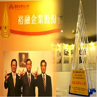 裕融企業股份有限公司