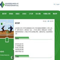 全銓租賃股份有限公司官網截圖