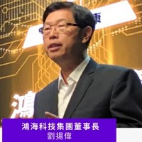 鴻海科技集團董事長劉揚偉。