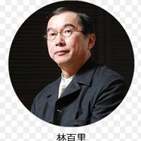 廣達集團董事長林百里