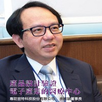 宜特科技股份有限公司 余維斌董事長