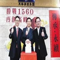 東陽實業廠股份有限公司吳永豐 吳永茂 吳永祥