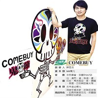 COMEBUY總經理陳昆池