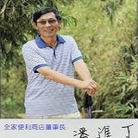 全家便利商店董事長潘進丁