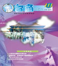 第111期(2008年1月份)月刊