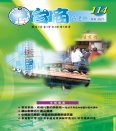 台商張老師第114期(2008年4月份)月刊