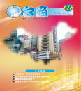 第118期(2008年8月份)月刊