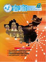 台商張老師第171期(2013年2月份)月刊