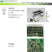 志超科技股份有限公司的故事