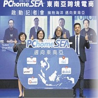 PChomeSEA與東南亞五大指標性在地領導電商平台結盟。圖由左至右為中華民國對外貿易發展協會副秘書長林芳苗、經濟部商業司司長李鎂、PChome網路家庭集團董事長詹宏志、PChomeSEA總經理蔡文雄。圖／網家提供