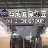 寶成國際集團辦公大樓。報系資料照片