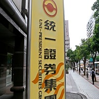 統一證券20日對外公布，參股大陸合資證券公司「金圓統一證券」17日已取得中國證監會核發的《經營證券期貨業務許可證》，即宣告得以正式開業。圖／報系資料照片