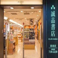 誠品坪數最小的69坪台北車站M區捷運書店，8月底結束營業，未來將深入社區展店。 圖／摘自誠品官網