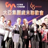 大亞集團65周年。圖/葉圳轍